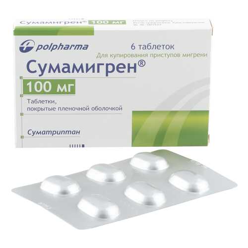 Сумамигрен таблетки 100 мг 6 шт. в Аптека Радуга