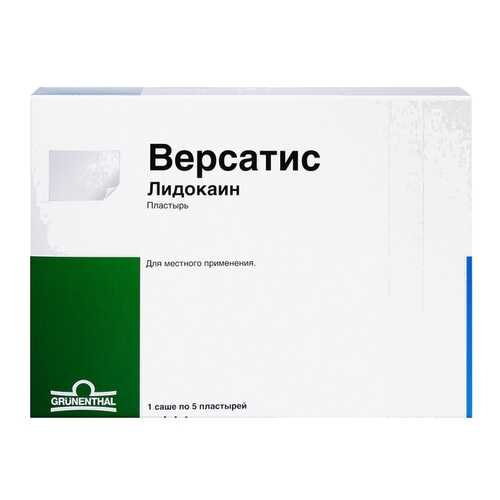 Версатис пластырь 700 мг 5 шт. в Аптека Радуга
