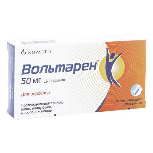 Вольтарен суппозитории ректальные 50 мг 10 шт. в Аптека Радуга