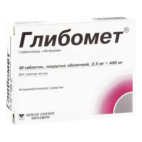 Глибомет таблетки 400 мг+2,5 мг 40 шт. в Аптека Радуга