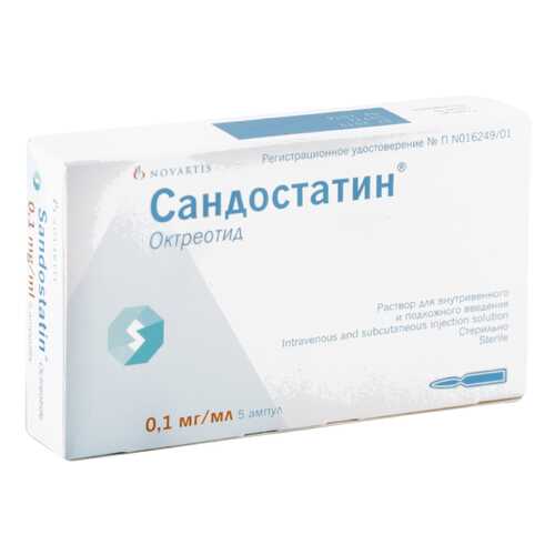 Сандостатин раствор 0,1 мг/мл 1 мл 5 шт. в Аптека Радуга