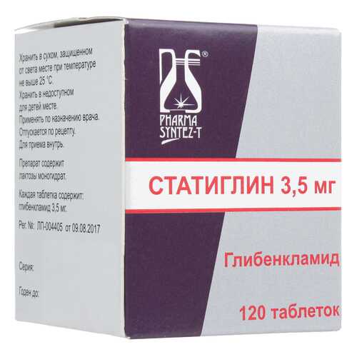 Статиглин таблетки 3,5 мг №120 банка в Аптека Радуга