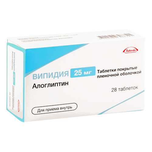Випидия таблетки 25 мг 28 шт. в Аптека Радуга