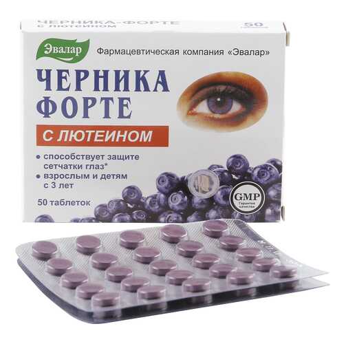 Черника-форте Эвалар с лютеином таблетки 0,25 г 50 шт. в Аптека Радуга