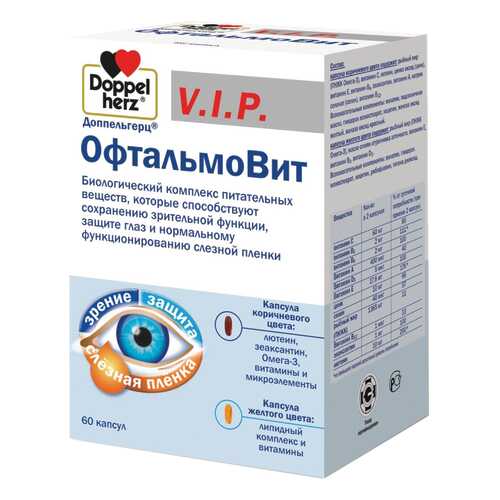 Доппельгерц V.I.P. Офтальмовит капсулы №60 в Аптека Радуга