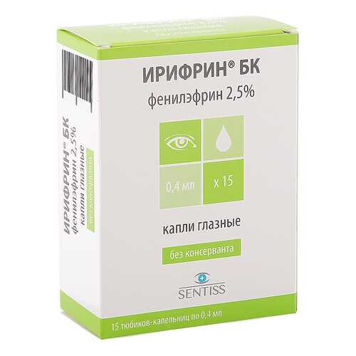 Ирифрин БК капли 2.5 % 0,4 мл 15 шт. в Аптека Радуга