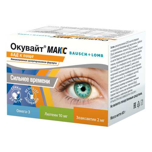 Окувайт Макс пор.стик №30 в Аптека Радуга