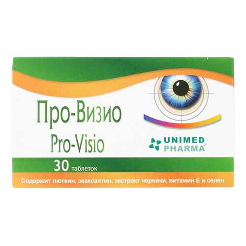 Про-визио Форте таблетки 735 мг 30 шт. в Аптека Радуга