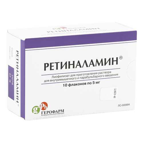 Ретиналамин лиофилизат 5 мг 10 шт. в Аптека Радуга