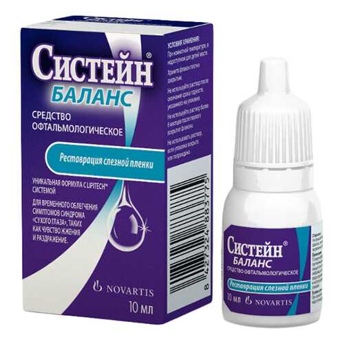 Систейн Баланс гл.капли 10 мл в Аптека Радуга