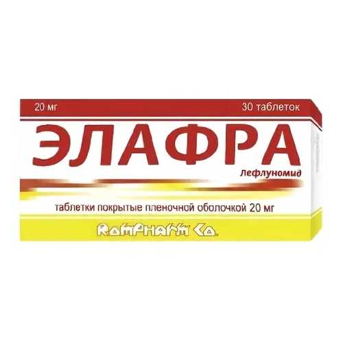 Элафра таблетки 20 мг 30 шт. в Аптека Радуга