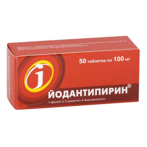 Йодантипирин таблетки 100 мг 50 шт. в Аптека Радуга