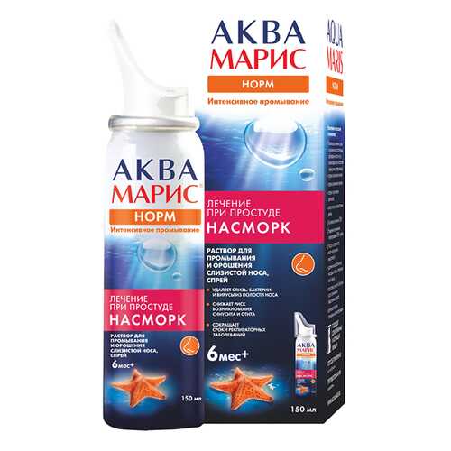 Аква Марис Норм Интенсивное промывание для промывания и орошения полости носа 150 мл в Аптека Радуга