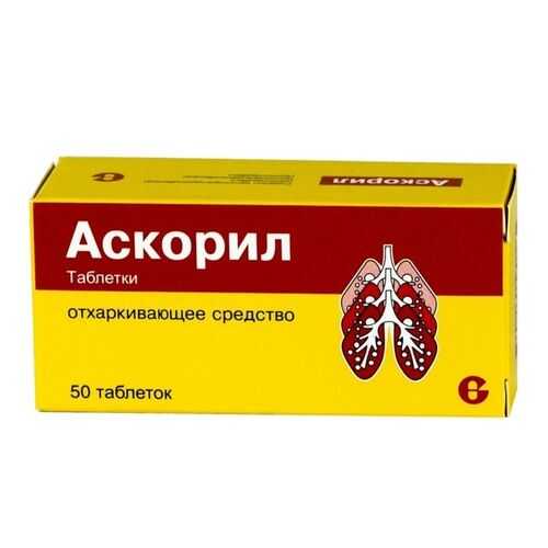 Аскорил таблетки 50 шт. в Аптека Радуга
