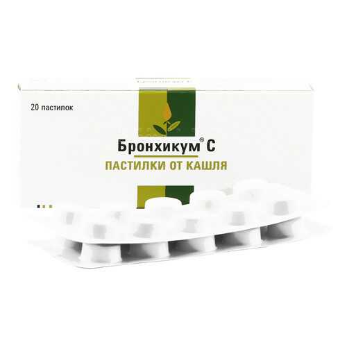 Бронхикум С пастилки 20 шт. в Аптека Радуга