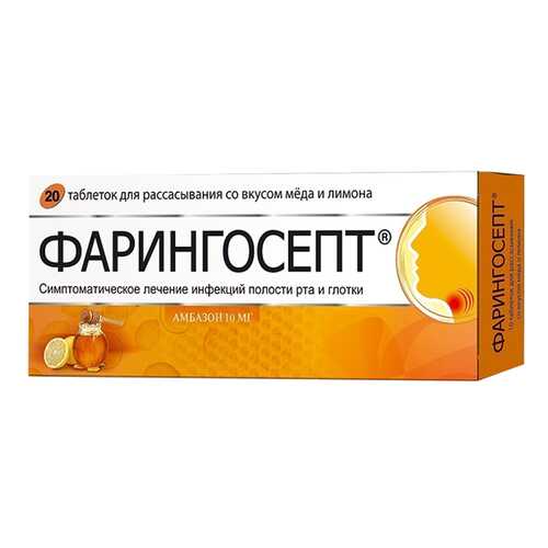 Фарингосепт таблетки для рассас. Мед-Лимон №20 в Аптека Радуга