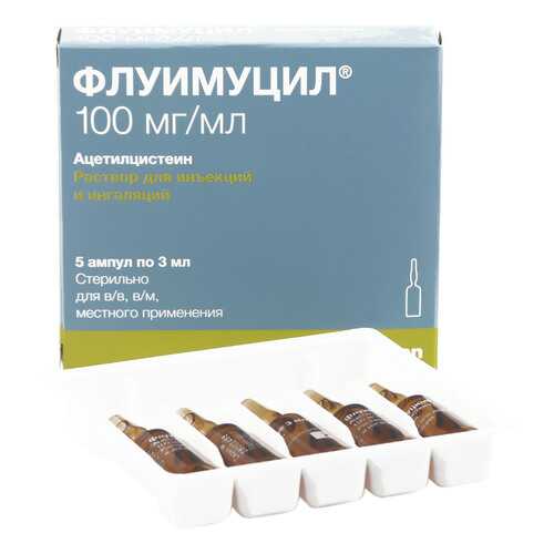 Флуимуцил раствор 100 мг/мл 3 мл 5 шт. в Аптека Радуга