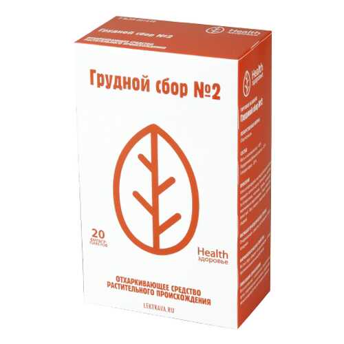 Грудной №2 сбор фильтр-пакеты 2 г 20 шт. Здоровье в Аптека Радуга