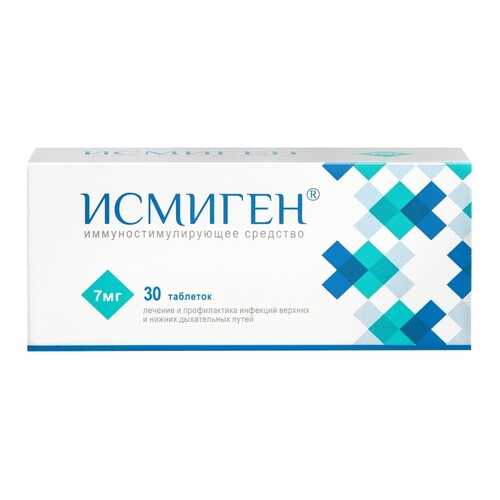 Исмиген таблетки 7 мг 30 шт. в Аптека Радуга