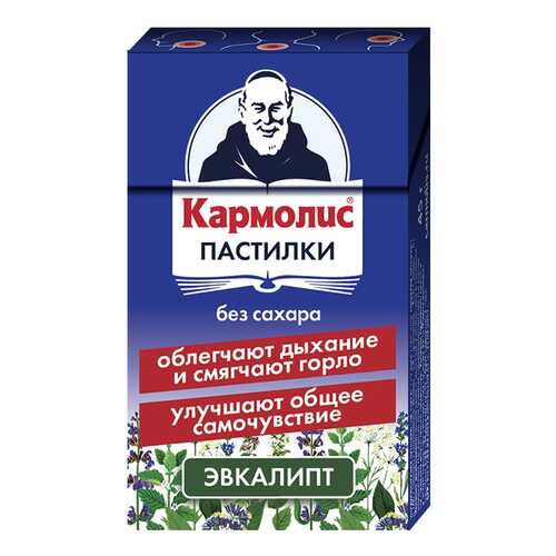 Кармолис пастилки без сахара Эвкалипт 45 г №1 в Аптека Радуга