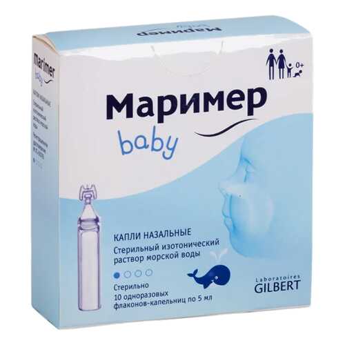 Маример капли назал.5 мл №10 в Аптека Радуга