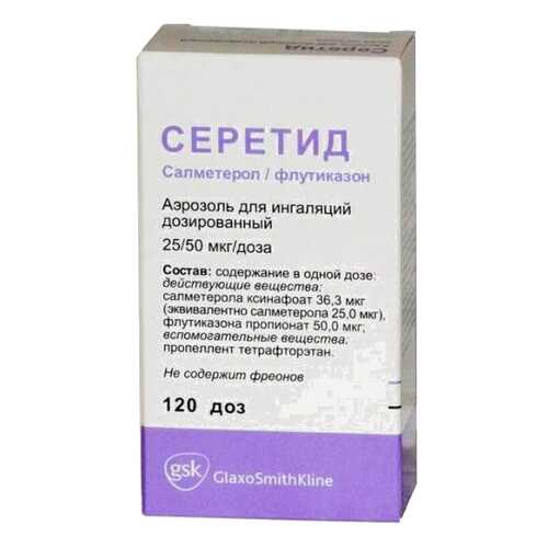 Серетид аэрозоль для ингаляций 25 мкг/50 мкг 120 доз в Аптека Радуга