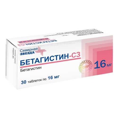 Бетагистин-СЗ таблетки 16 мг 30 шт. в Аптека Радуга