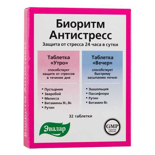 Биоритм антистресс Эвалар 24 день/ночь таблетки 32 шт. в Аптека Радуга