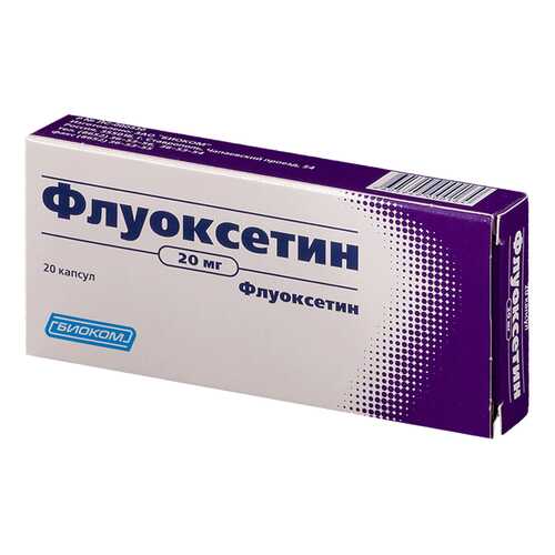 Флуоксетин капс 20 мг N20 в Аптека Радуга