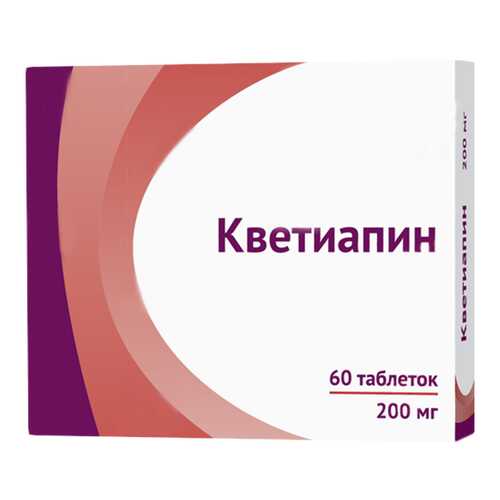 Кветиапин таблетки, покрытые пленочной оболочкой 200 мг №60 в Аптека Радуга