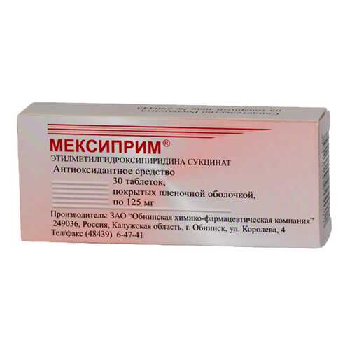 Мексиприм таблетки п.о. 125 мг 30 шт. в Аптека Радуга