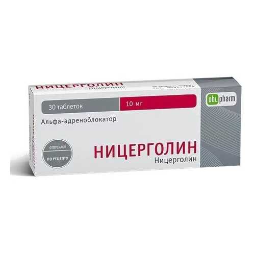 Ницерголин таблетки, покрытые оболочкой 0,01 г 30 шт. в Аптека Радуга