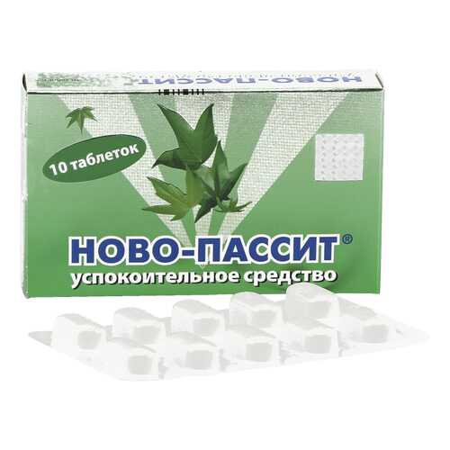 Ново-Пассит таблетки 10 шт. в Аптека Радуга