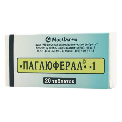 Паглюферал-1 таблетки 20 шт. в Аптека Радуга
