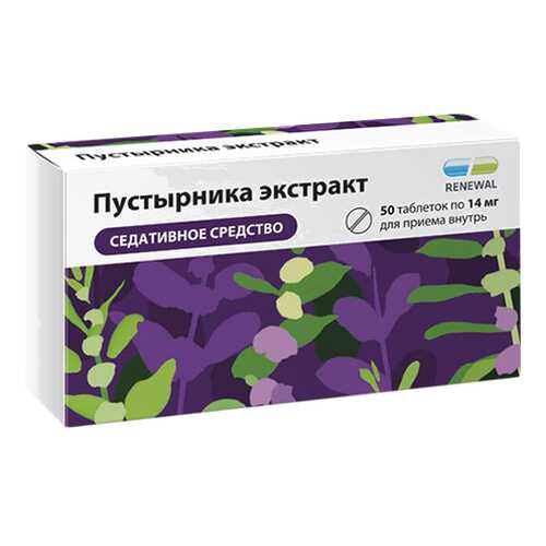 Пустырника экстракт таблетки 14 мг 50 шт. в Аптека Радуга