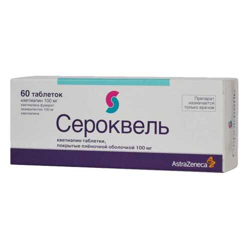 Сероквель таблетки, покрытые пленочной оболочкой 100 мг №60 в Аптека Радуга
