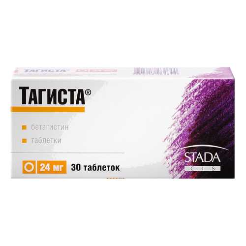 Тагиста таблетки 24 мг. №30 в Аптека Радуга