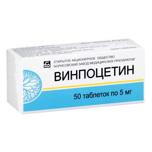 Винпоцетин таблетки 5 мг 50 шт. Борисовский ЗМП в Аптека Радуга