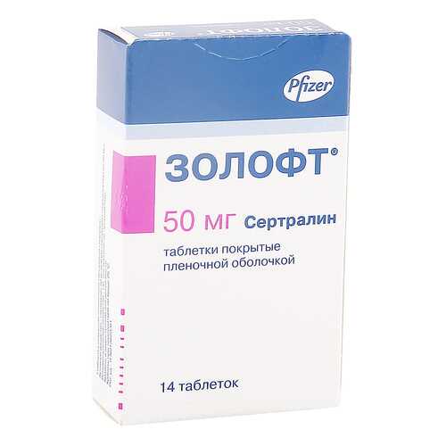Золофт таблетки 50 мг 14 шт. в Аптека Радуга