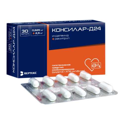Консилар-Д24 капсулы 0,625 мг+2,5 мг №30 в Аптека Радуга