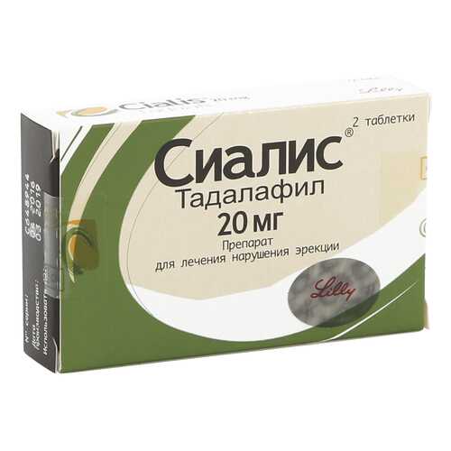 Сиалис таблетки 20 мг 2 шт. в Аптека Радуга