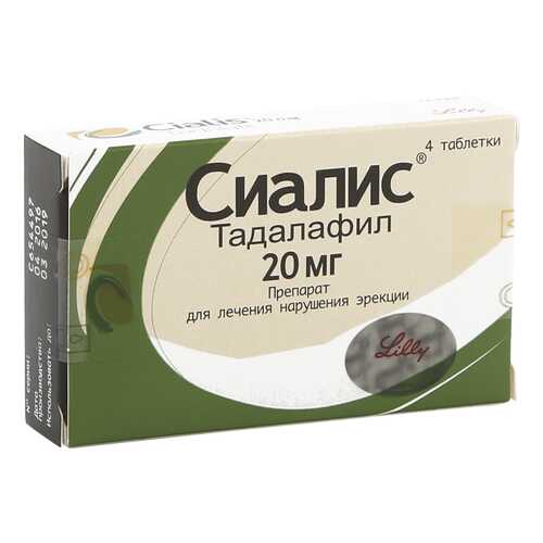 Сиалис таблетки 20 мг 4 шт. в Аптека Радуга