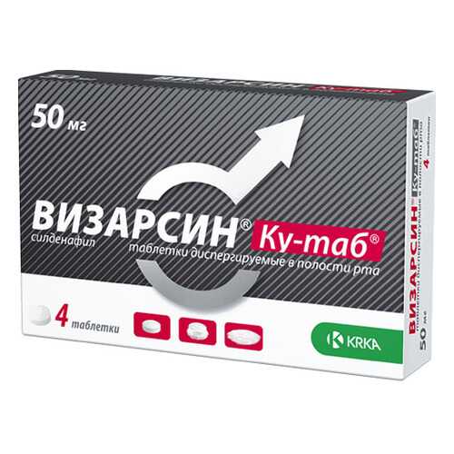 Визарсин Ку Таб 50 мг №4 таб. в Аптека Радуга