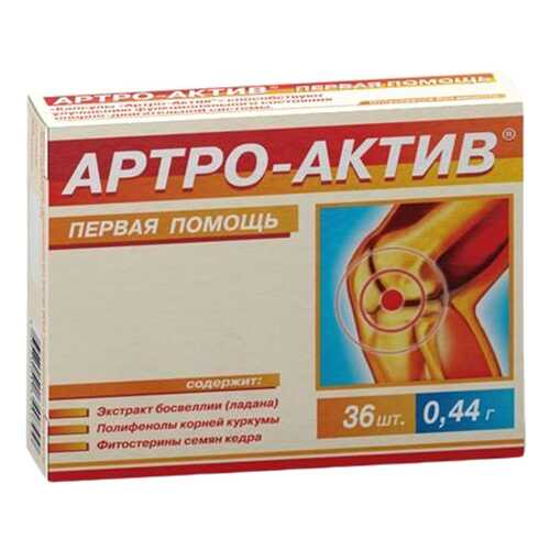 Артро-Актив Диод 300 мг капсулы 36 шт. в Аптека Радуга