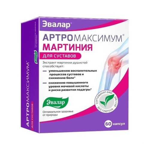 Артромаксимум мартиния Эвалар 60 капсул в Аптека Радуга