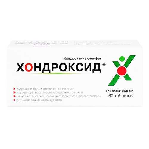 Хондроксид таблетки 250 мг 60 шт. в Аптека Радуга