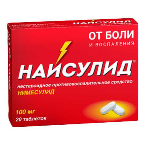 Найсулид таблетки 100 мг №20 в Аптека Радуга