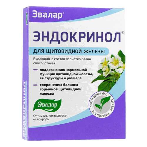 Эндокринол капсулы N60 в Аптека Радуга