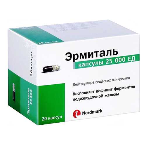 Эрмиталь капсулы 25000 ЕД №20 в Аптека Радуга