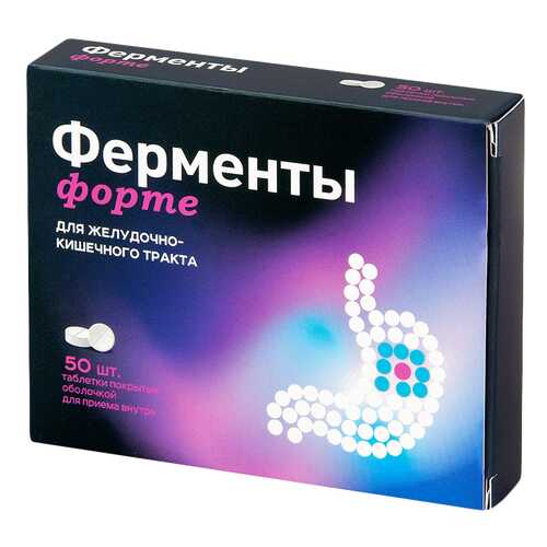 Ферменты Форте PL табалетки покрытые оболочкой 170 мг 50 шт. в Аптека Радуга